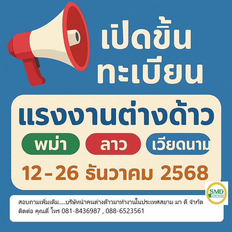 Registration announcement